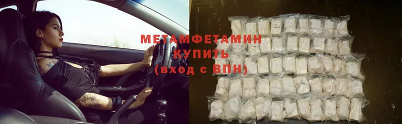 МЕТАМФЕТАМИН Methamphetamine Ак-Довурак